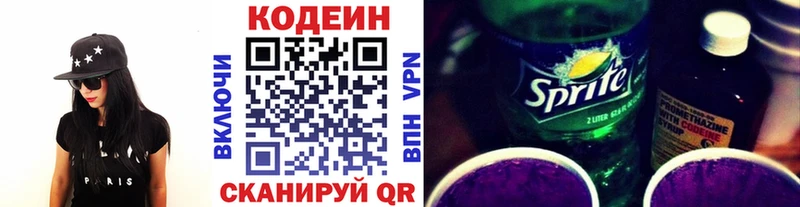 Кодеиновый сироп Lean Purple Drank  блэк спрут как зайти  нарко площадка официальный сайт  Гусиноозёрск 