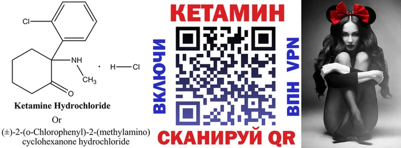 Кетамин ketamine  Гусиноозёрск 